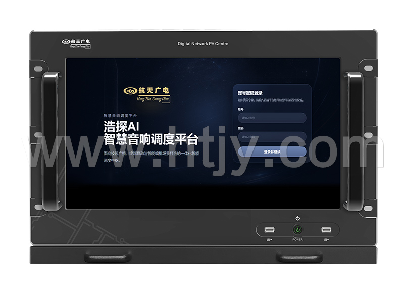 网络广播服务器 HT-PAM01-1017KTW